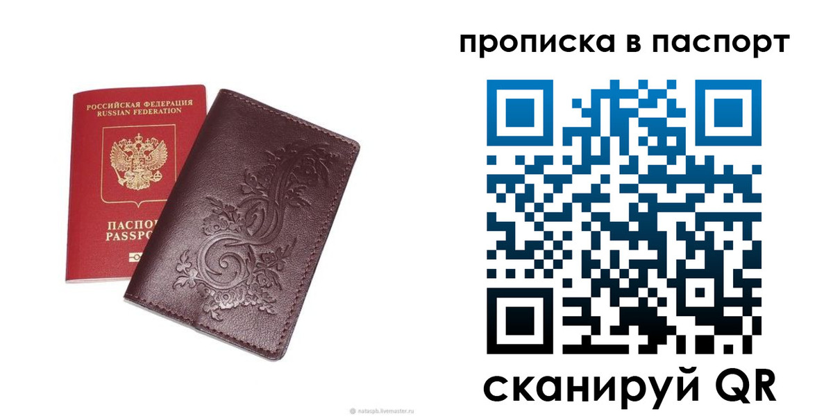 прописка для кредита в Коврове